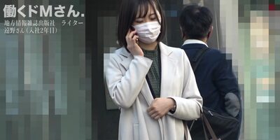 驚異のくびれを持つ地方誌ライター684wwwwwwwwwwwwwwwwww