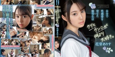 [sqte-438] An Honor Student Who Grew Up With Her Own Sexual Zones Loves Clitoris And Cunnilingus More Than Anything Else. Alice Haname With Kaga Arisu