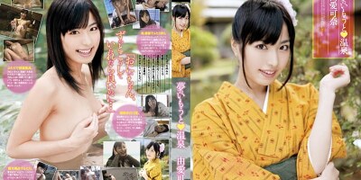 [mxgs-393] Dream Of An Imouto ◆onsen - Yume Kana