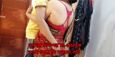 Best bengali stepmom & stepson fucked with clear audio.
